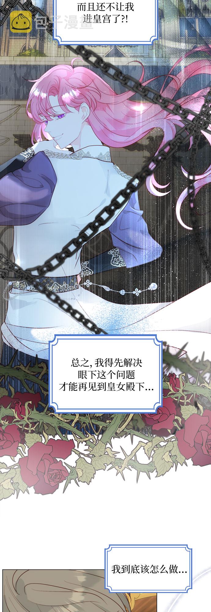 第二次作为女儿诞生了第30话
