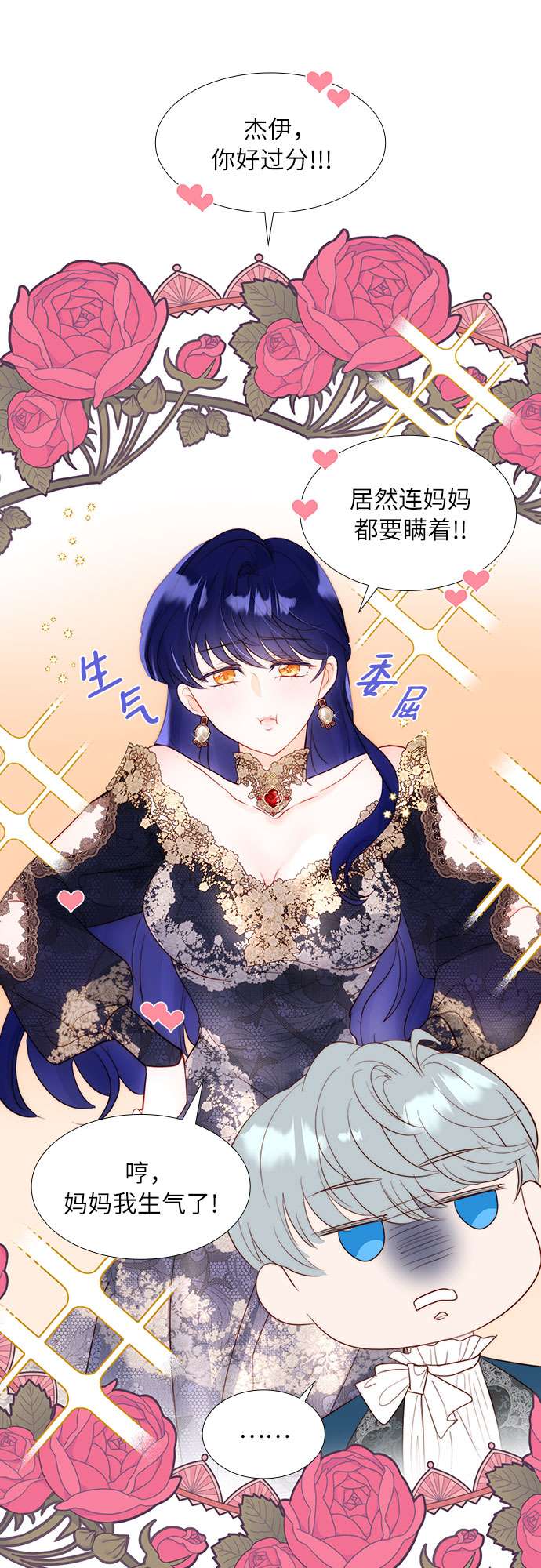 第二次作为女儿诞生了第30话