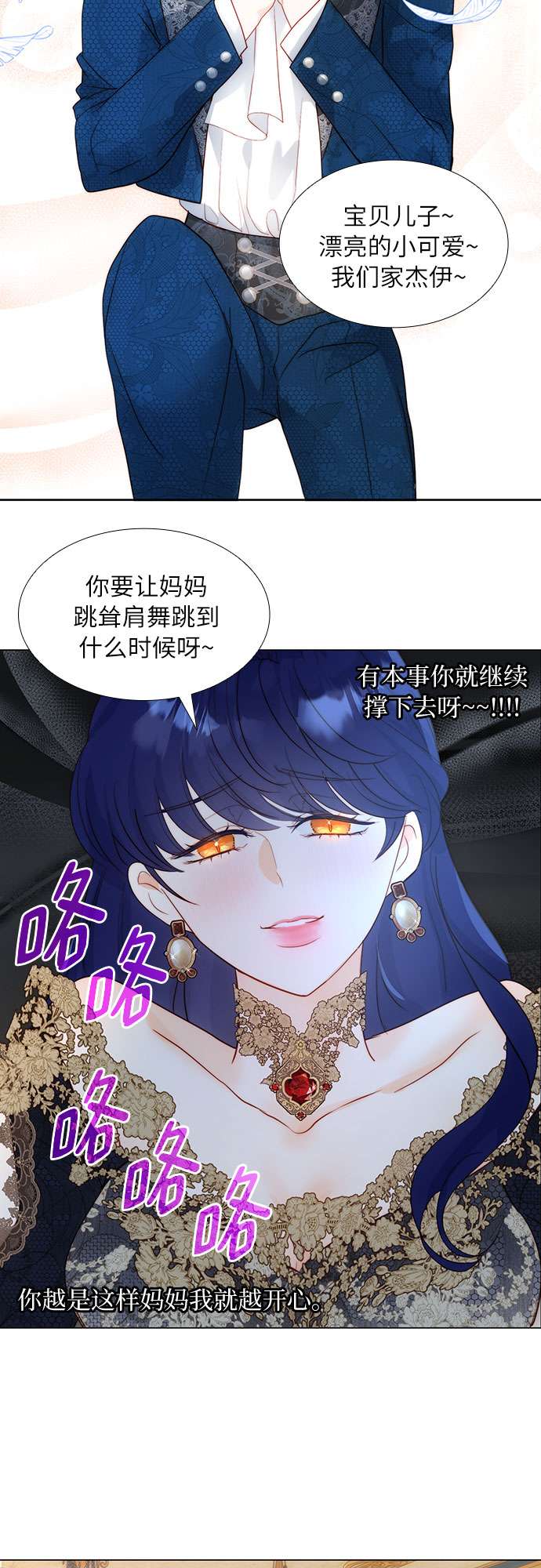 第二次作为女儿诞生了第30话