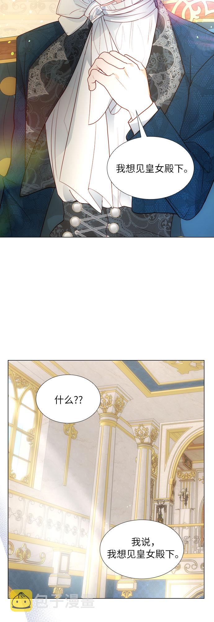 第二次作为女儿诞生了第30话