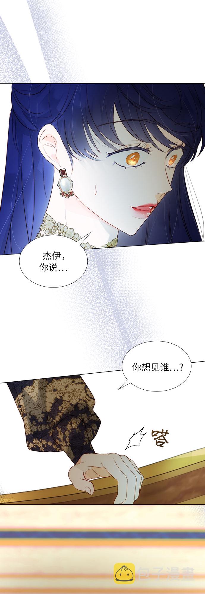 第二次作为女儿诞生了第30话