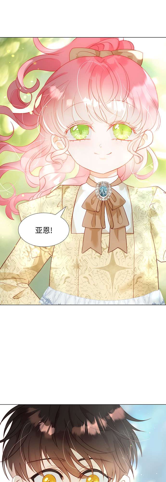 第二次作为女儿诞生了第30话
