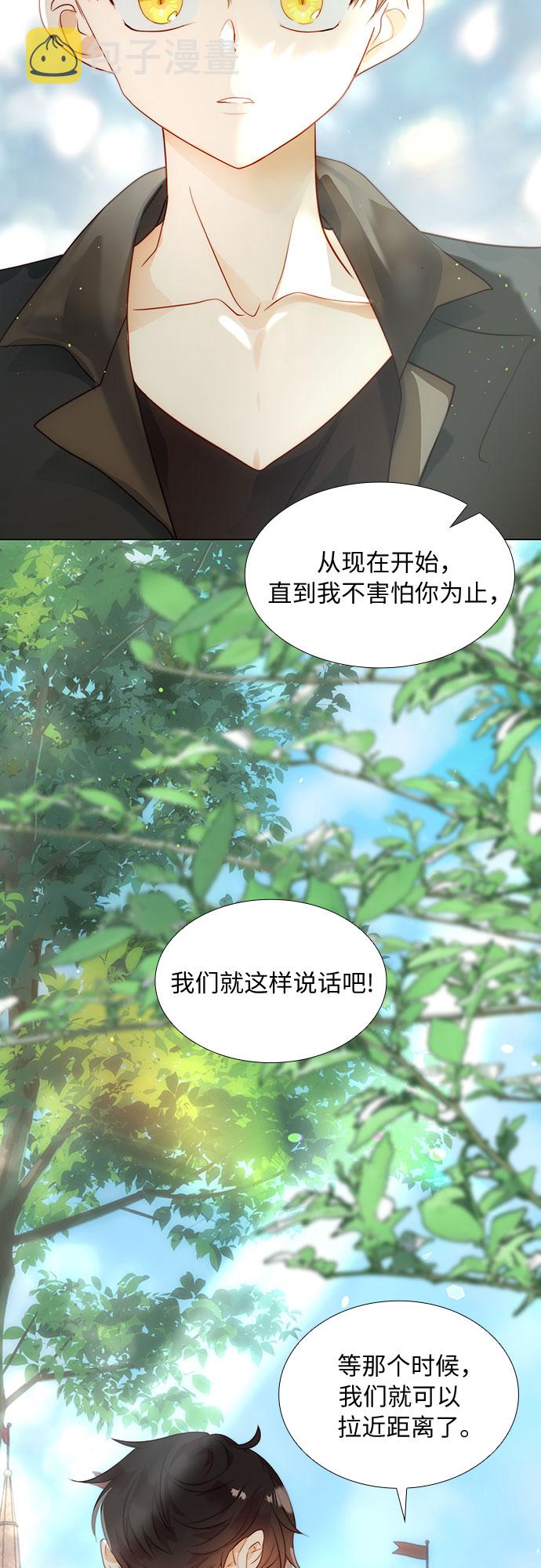 第二次作为女儿诞生了第30话