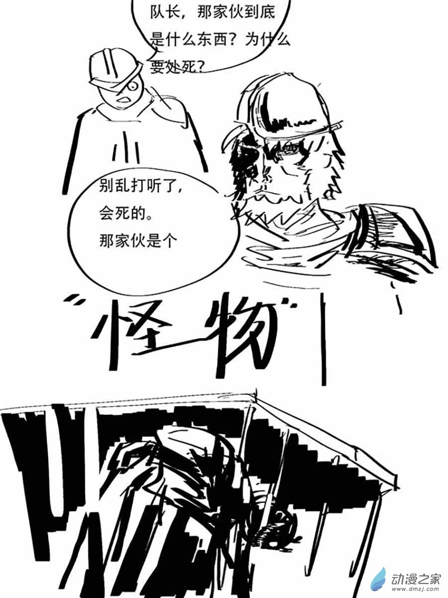 has全明星乱斗（草稿版）序章（一）