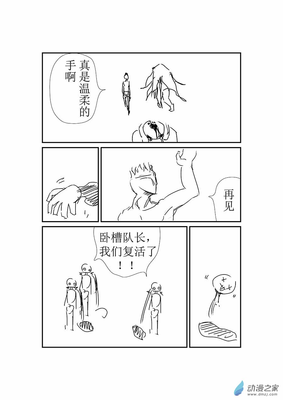 has全明星乱斗（草稿版）序章（一）
