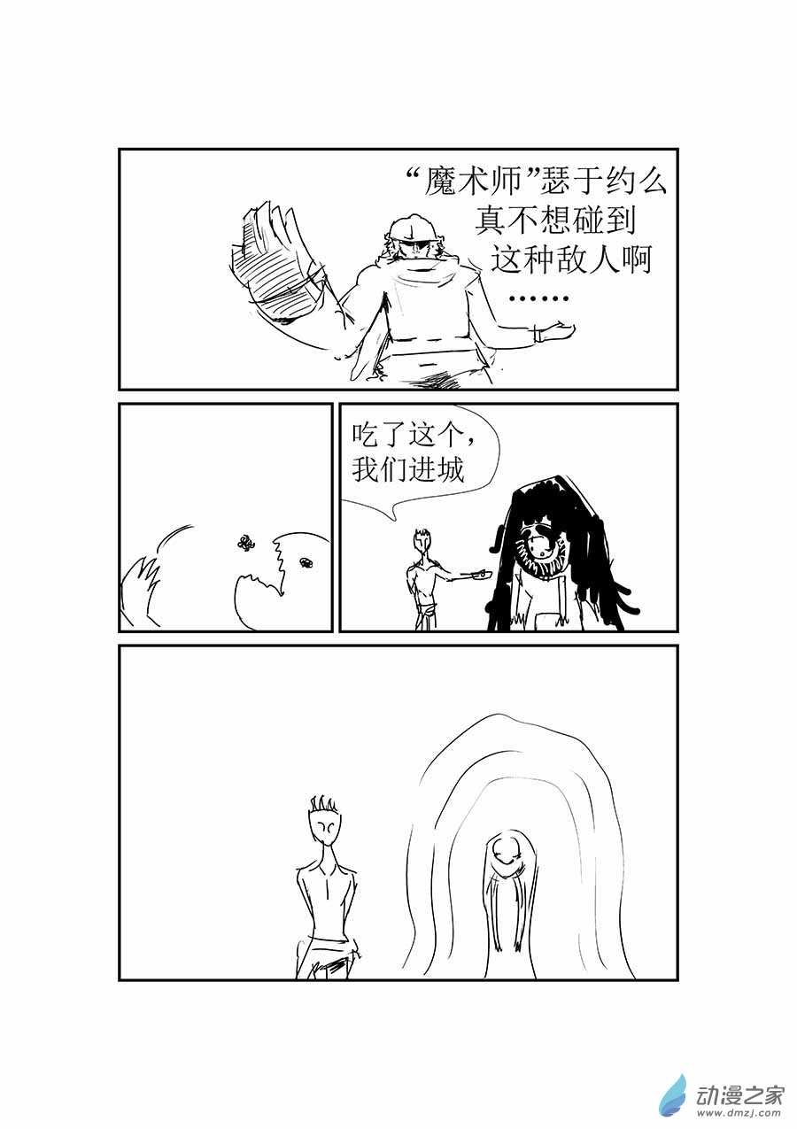has全明星乱斗（草稿版）序章（一）