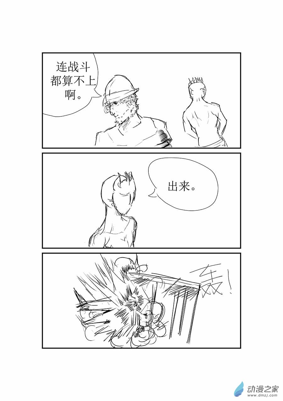 has全明星乱斗（草稿版）序章（一）