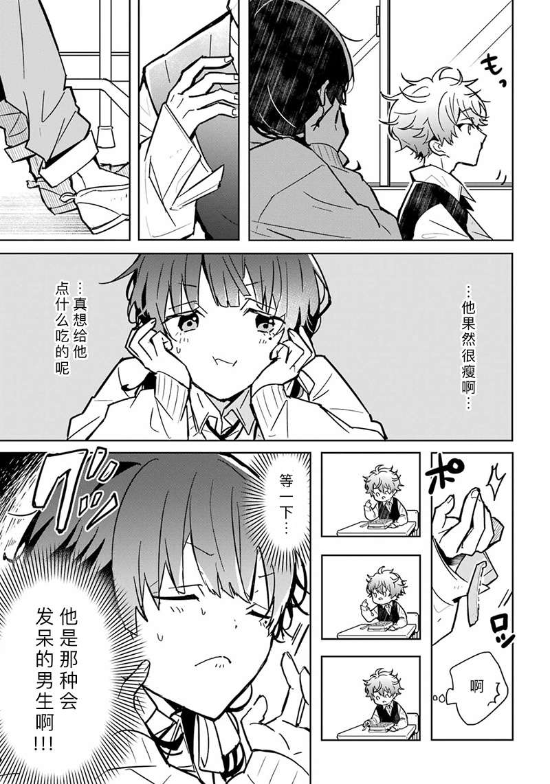 打工的魔法少年短篇