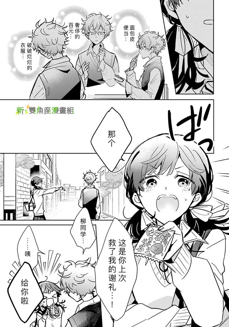 打工的魔法少年短篇