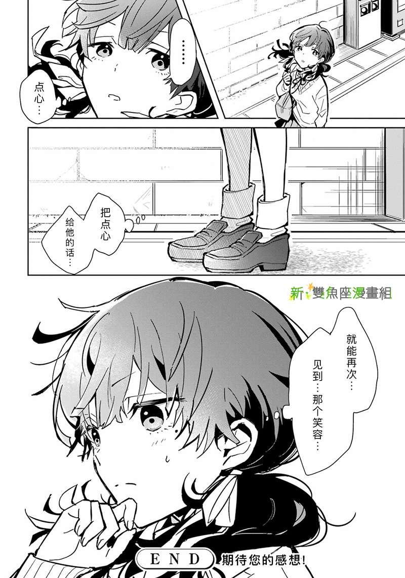 打工的魔法少年短篇