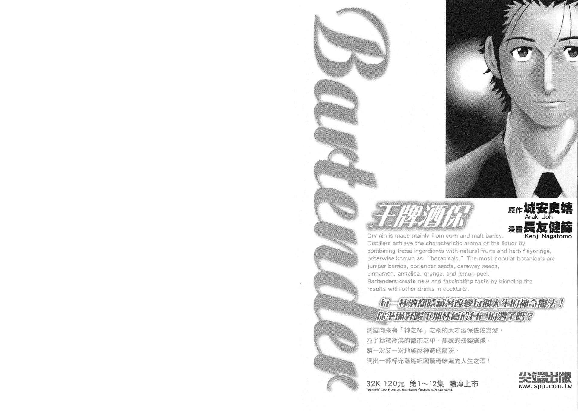 会长岛耕作主任04话