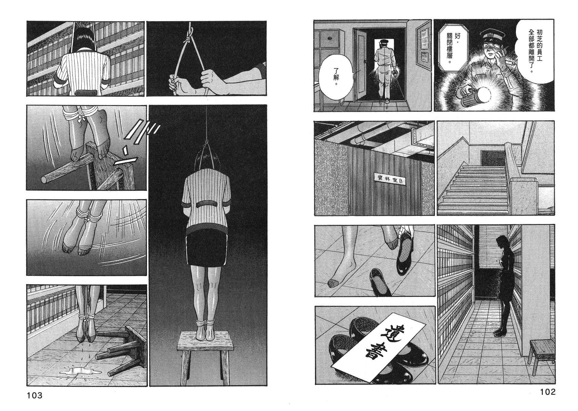 会长岛耕作主任04话