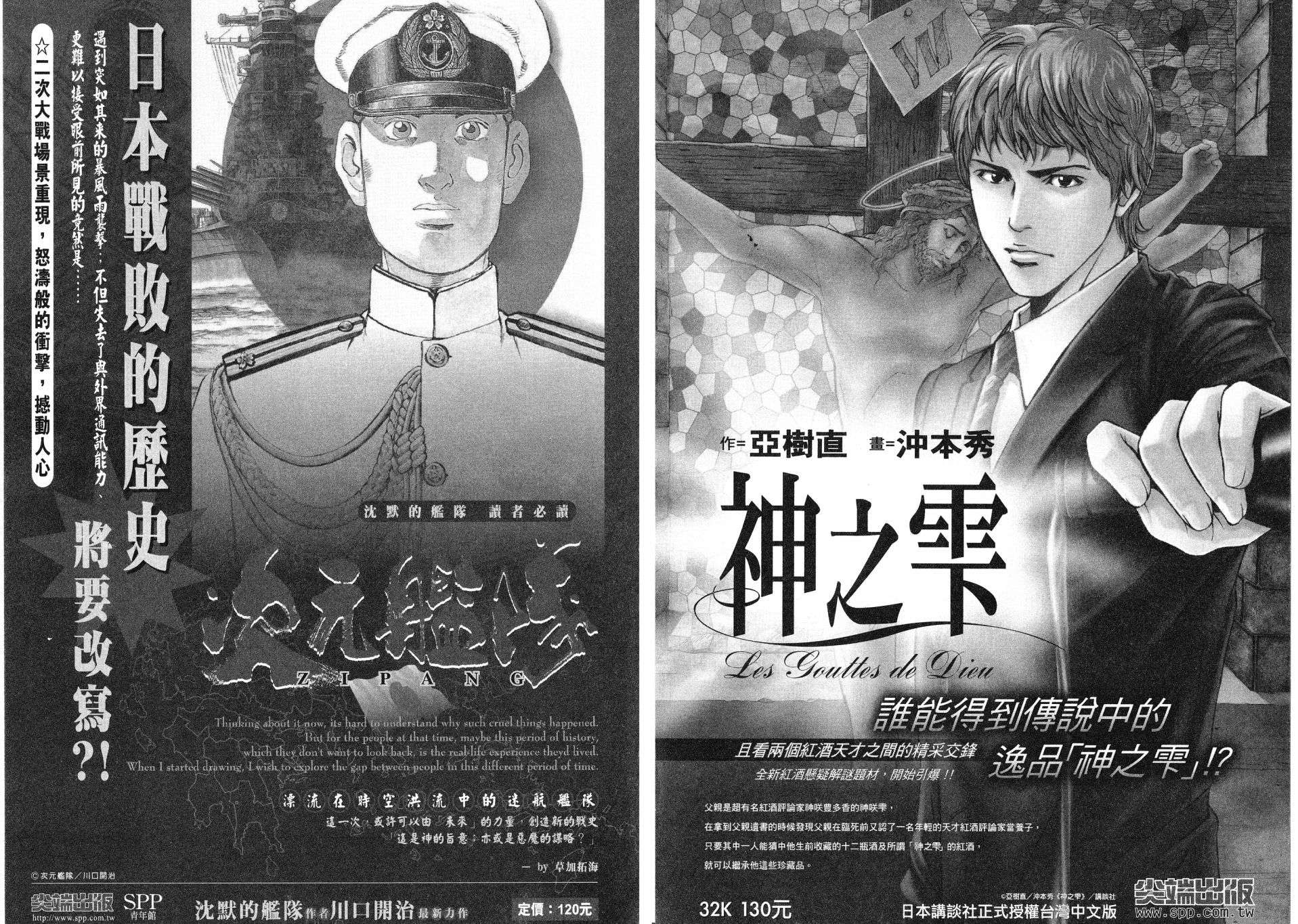 会长岛耕作主任04话