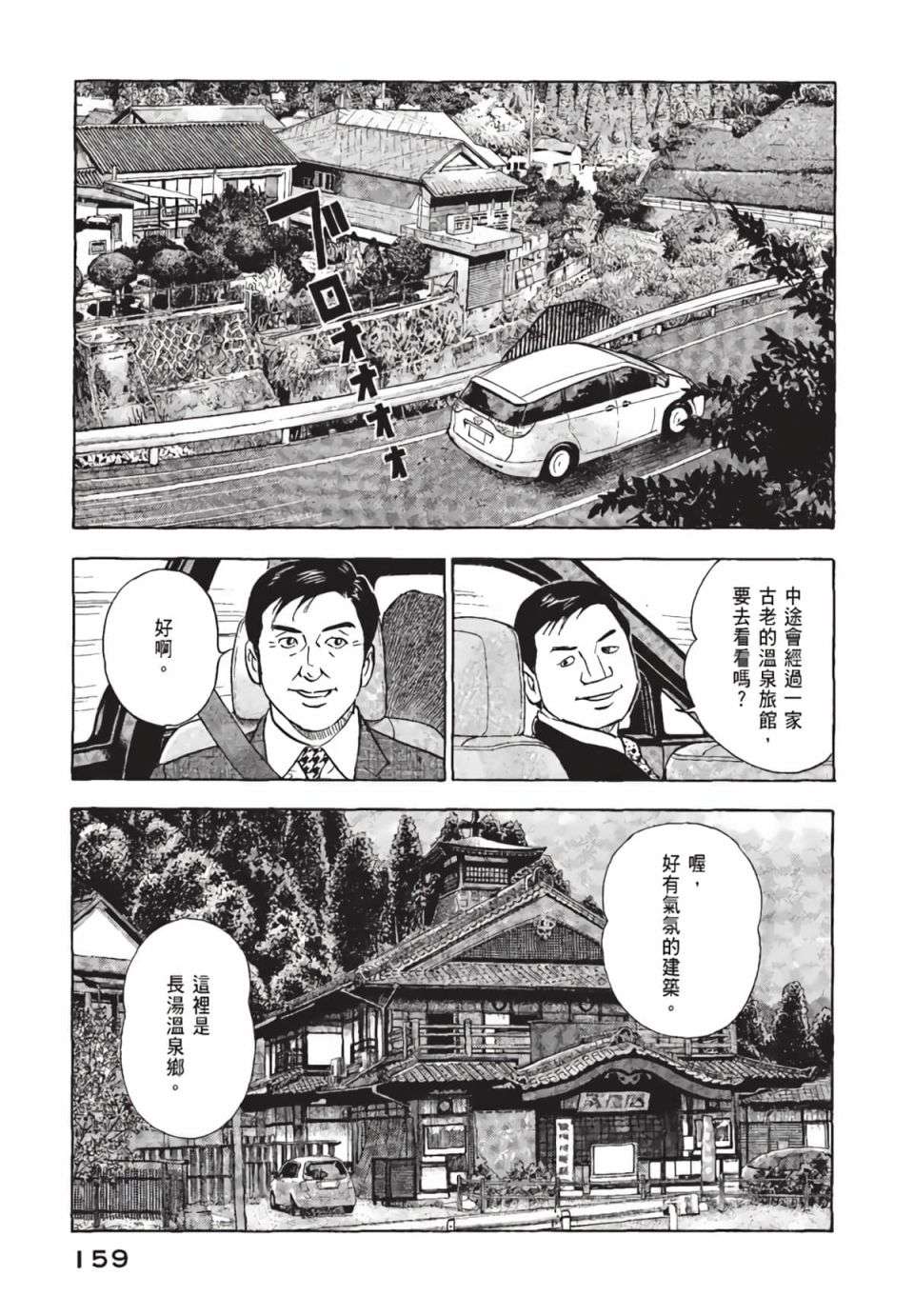 会长岛耕作会长01话