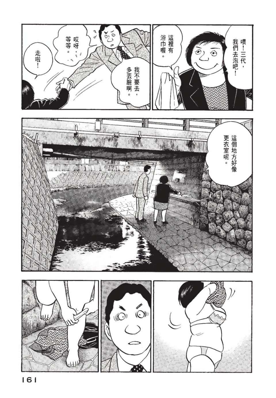 会长岛耕作会长01话