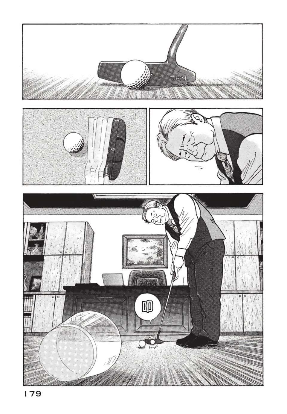 会长岛耕作会长01话