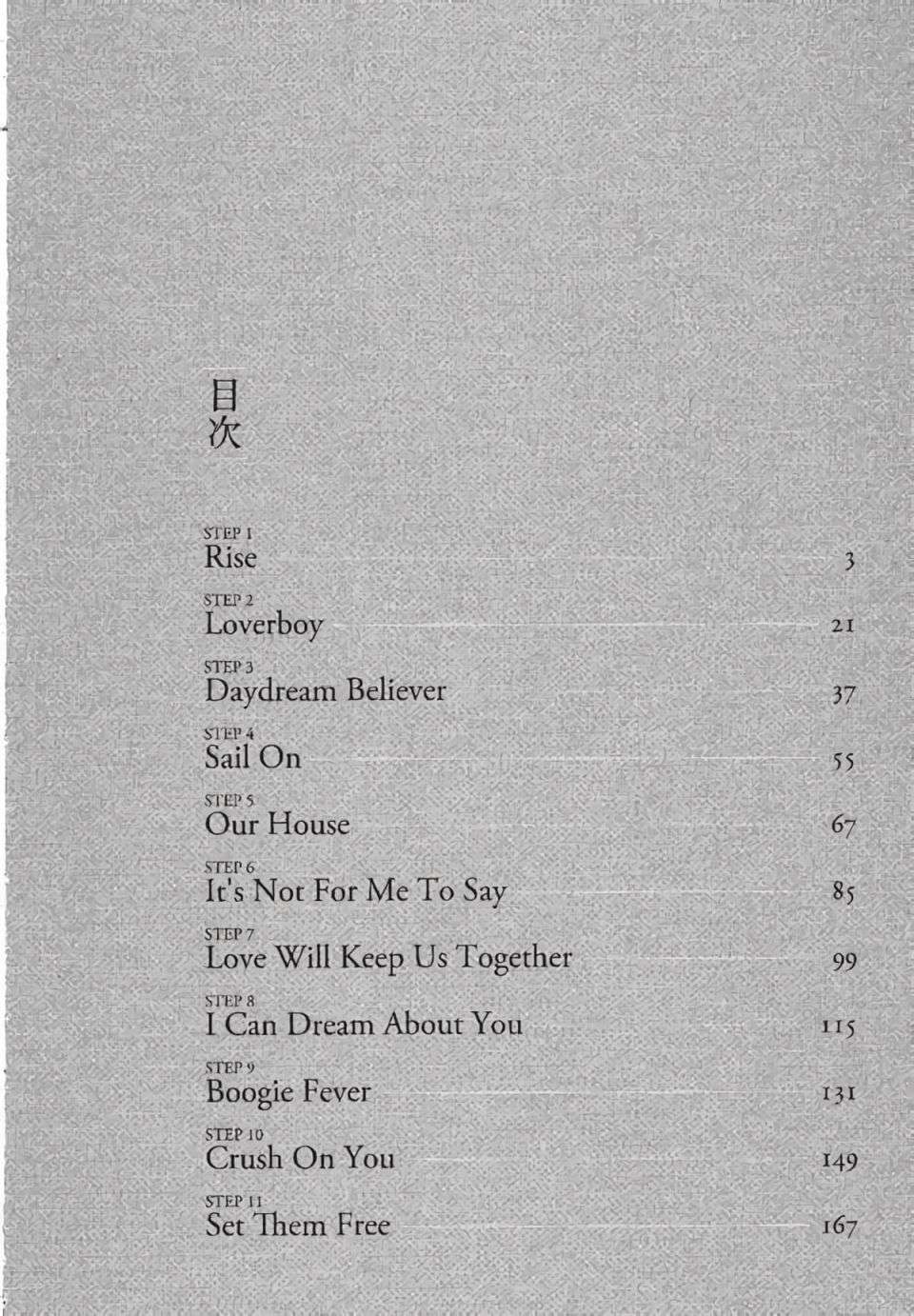 会长岛耕作会长01话