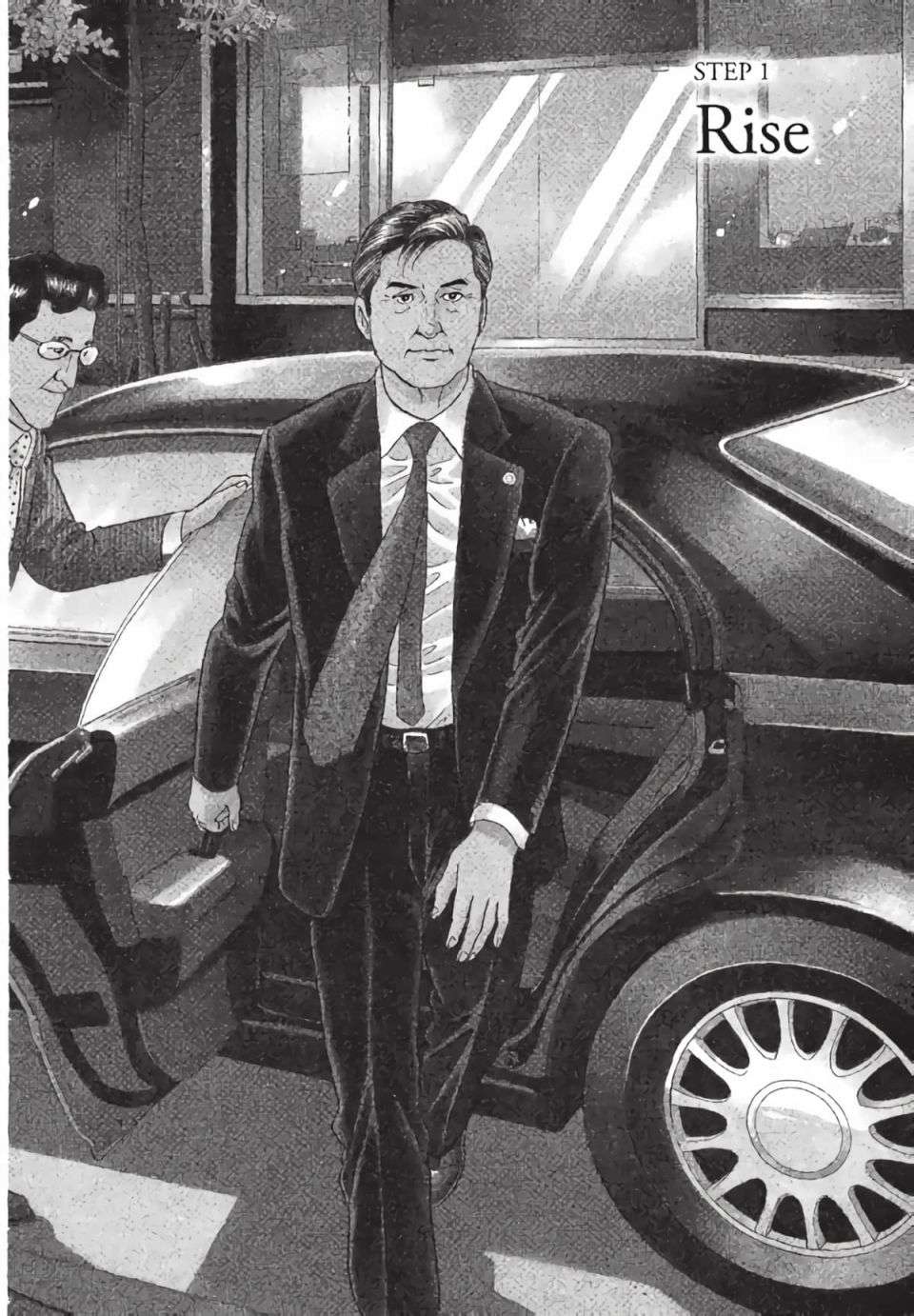 会长岛耕作会长01话