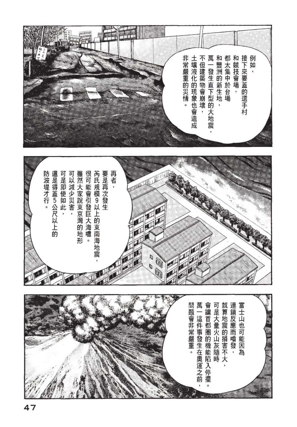 会长岛耕作会长01话