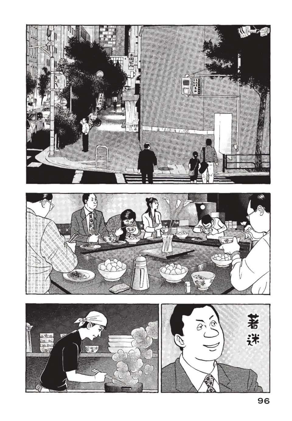 会长岛耕作会长01话