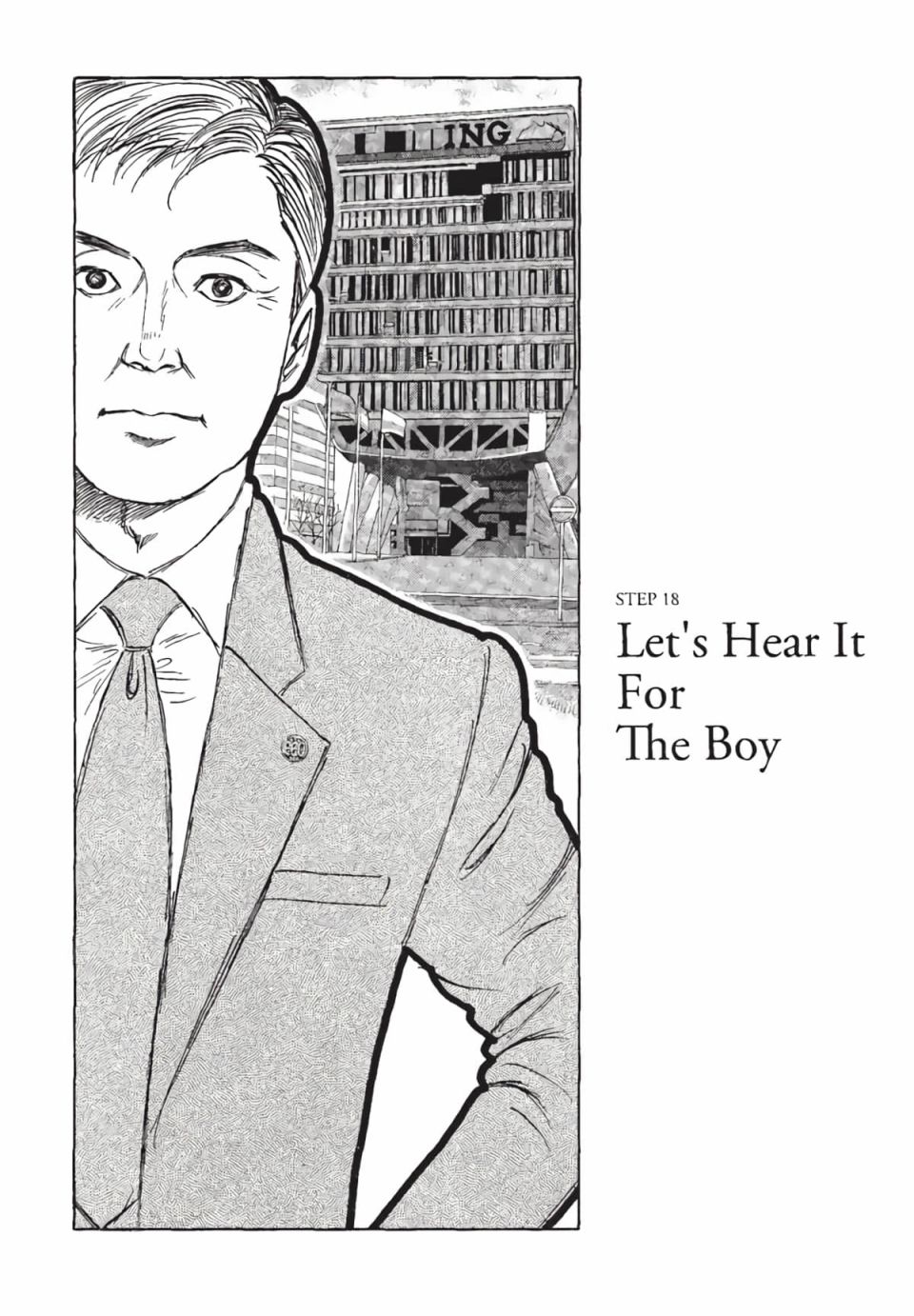 会长岛耕作会长02话