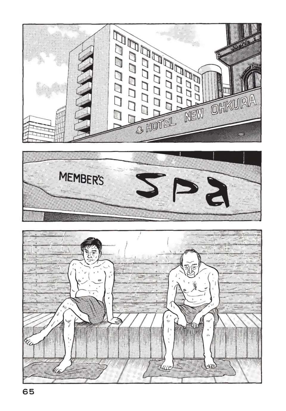 会长岛耕作会长02话