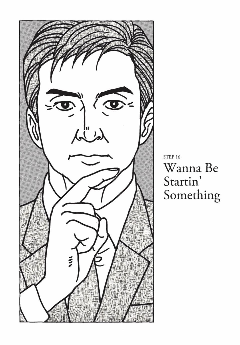 会长岛耕作会长02话