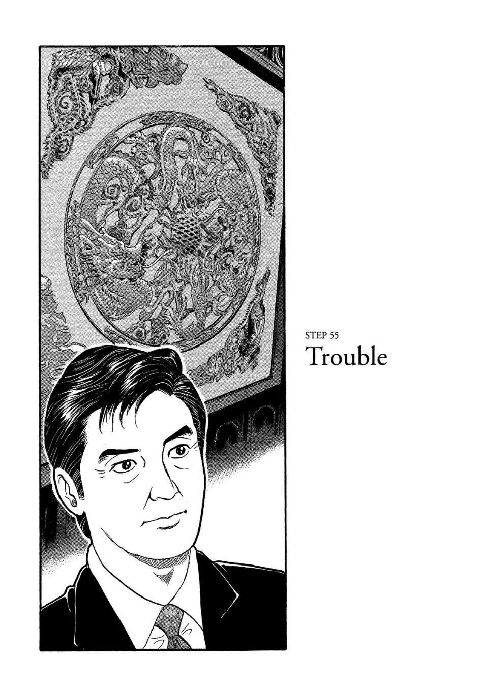 会长岛耕作会长05话