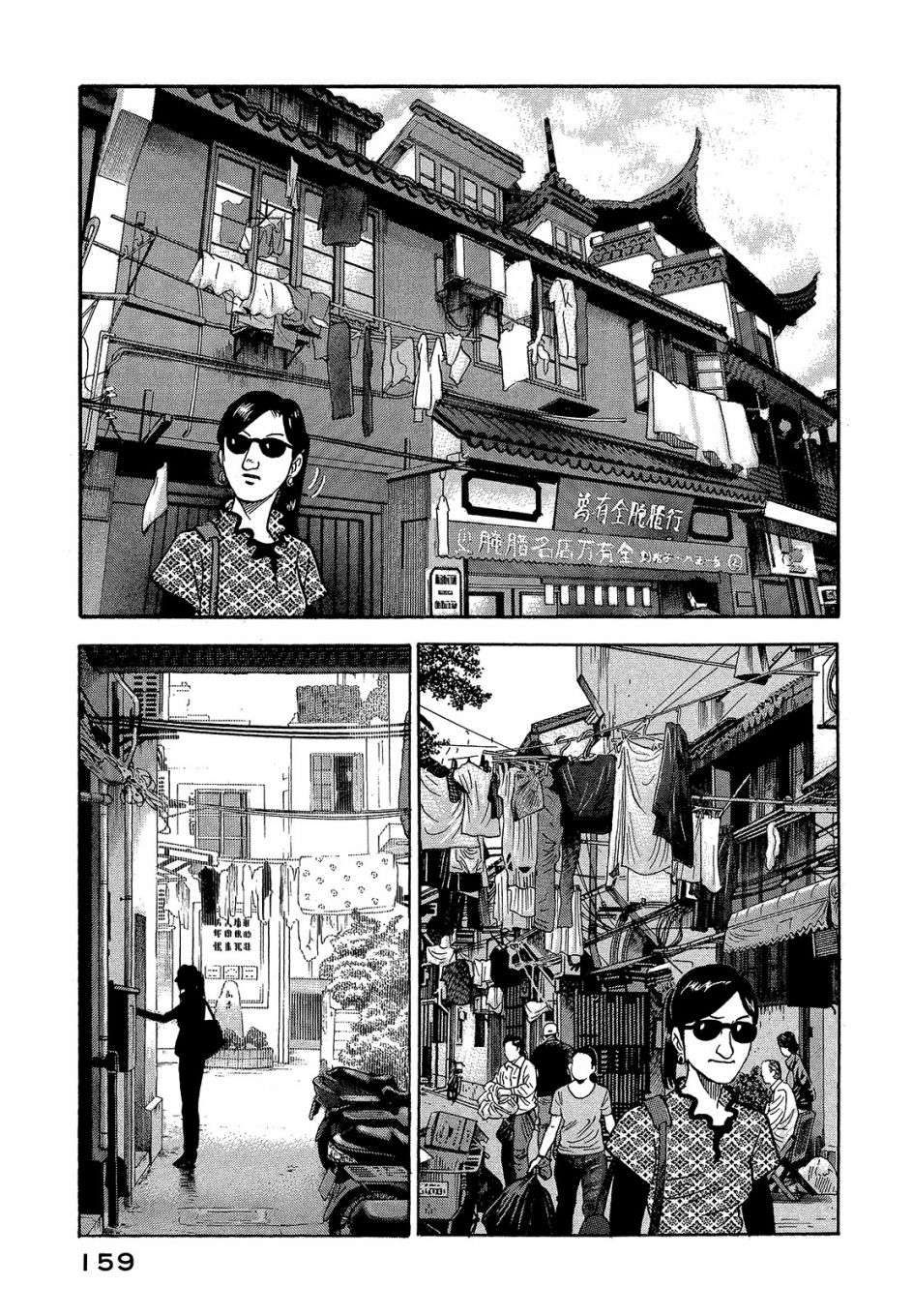 会长岛耕作会长05话