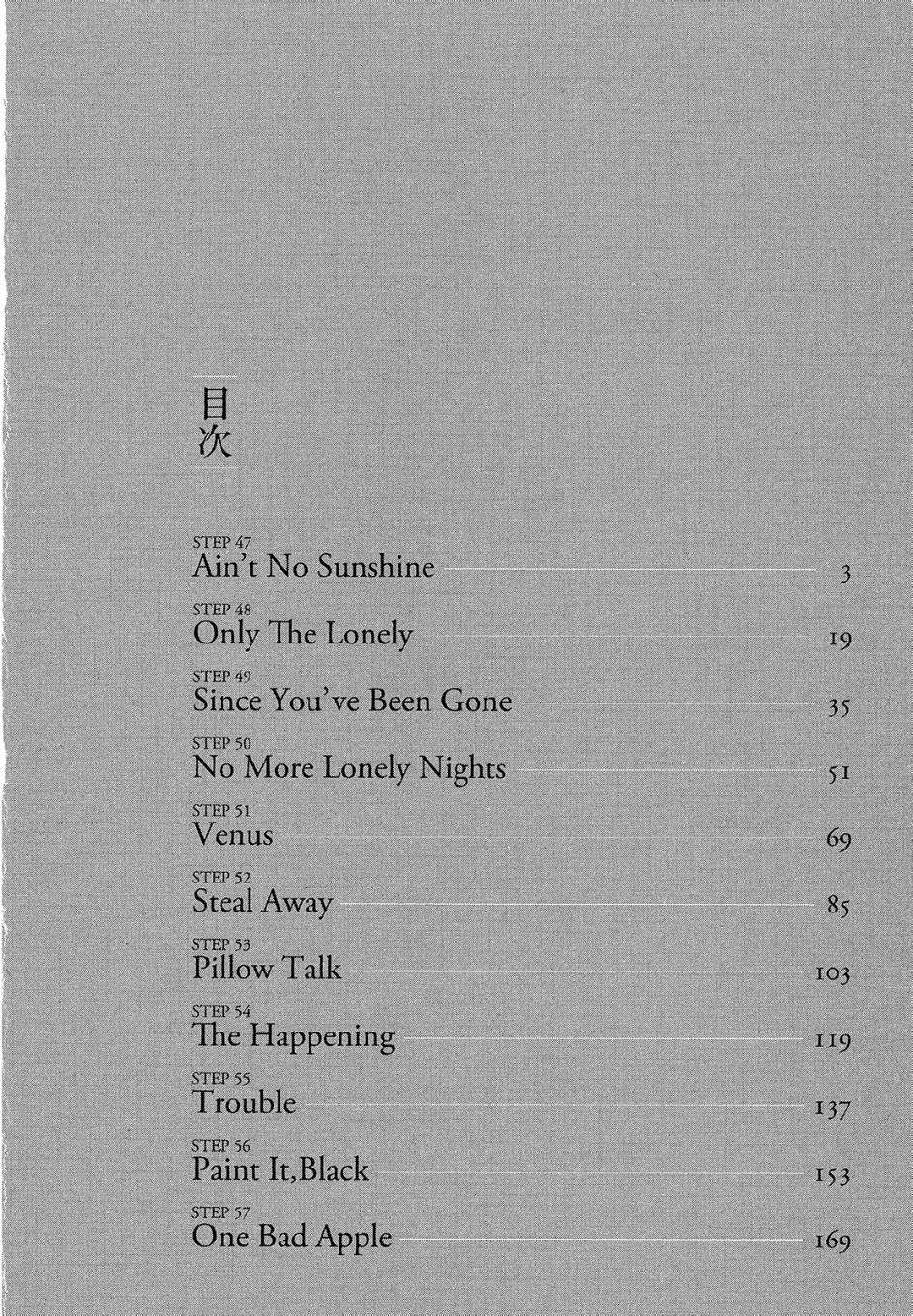 会长岛耕作会长05话