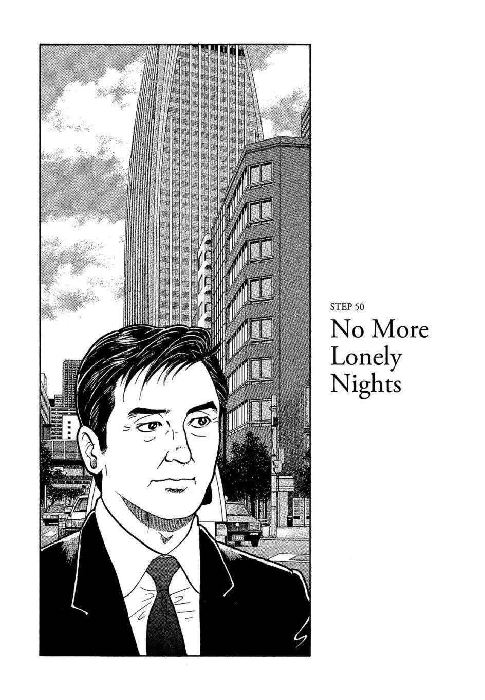 会长岛耕作会长05话