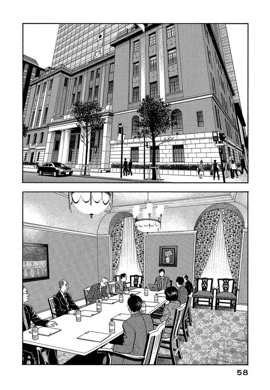 会长岛耕作会长05话