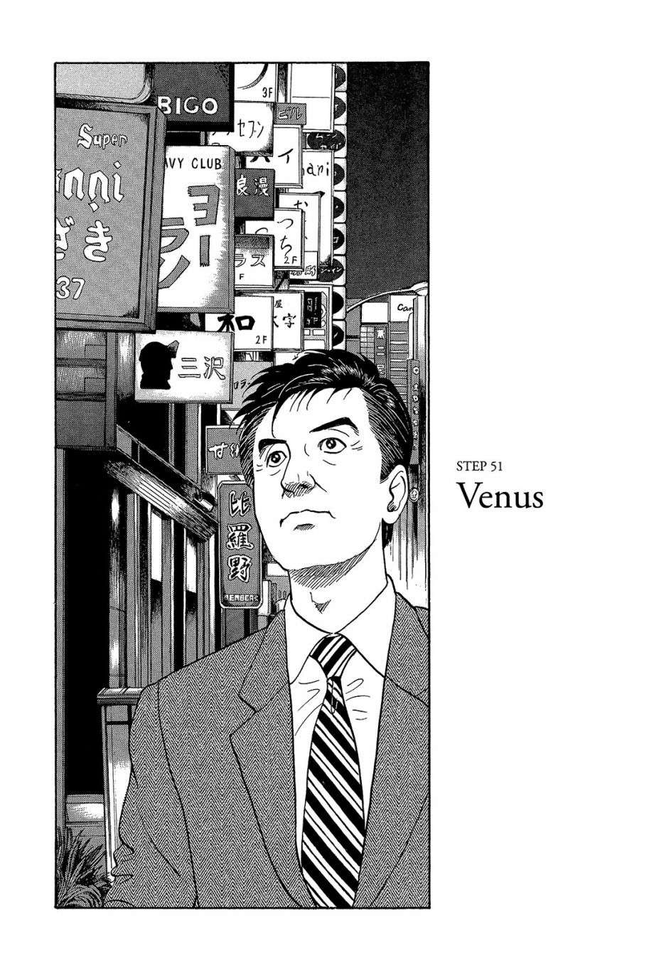 会长岛耕作会长05话