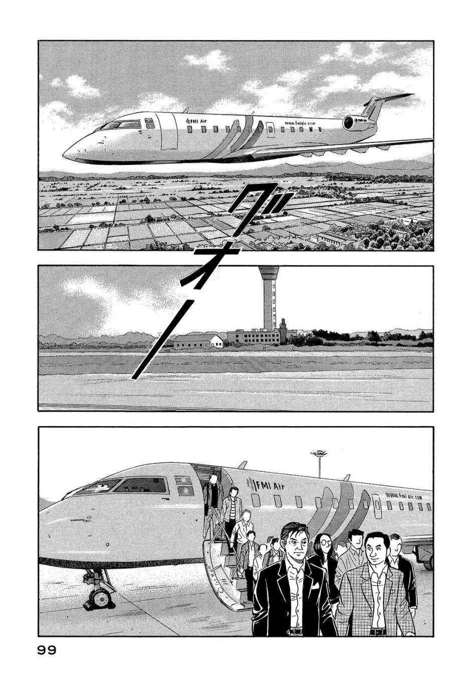 会长岛耕作会长07话