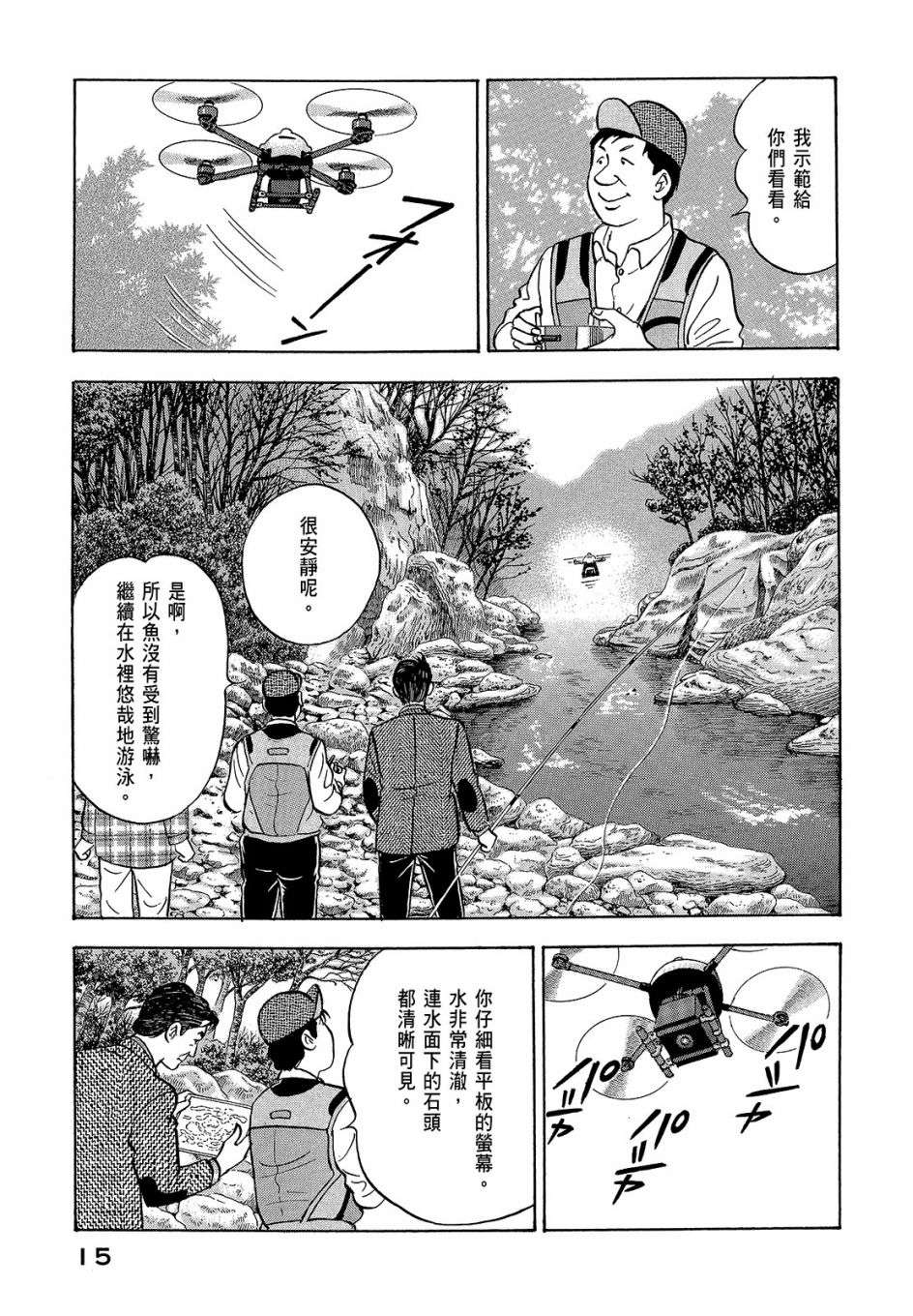 会长岛耕作会长07话