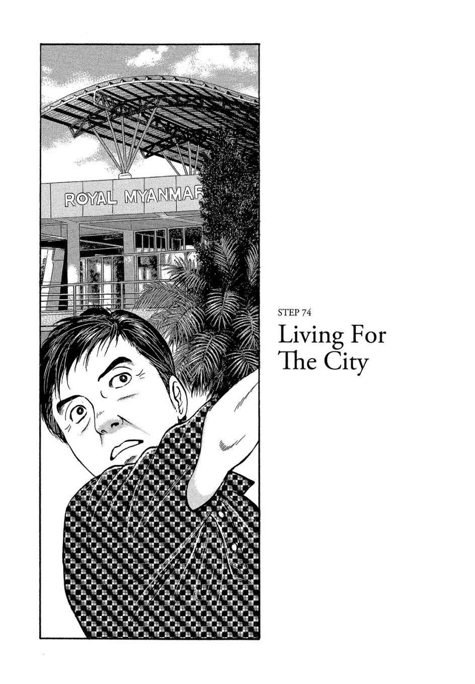 会长岛耕作会长07话