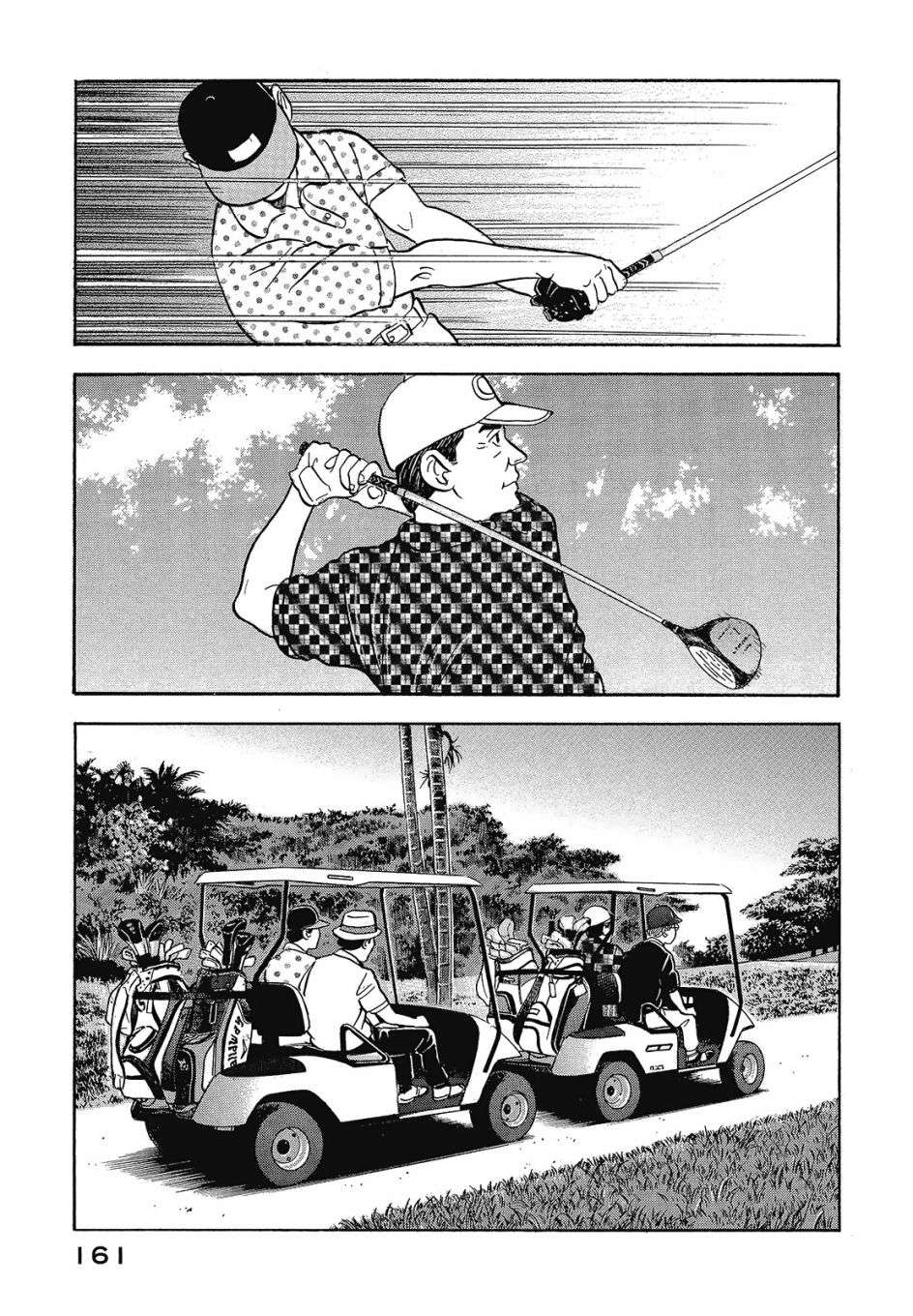 会长岛耕作会长07话