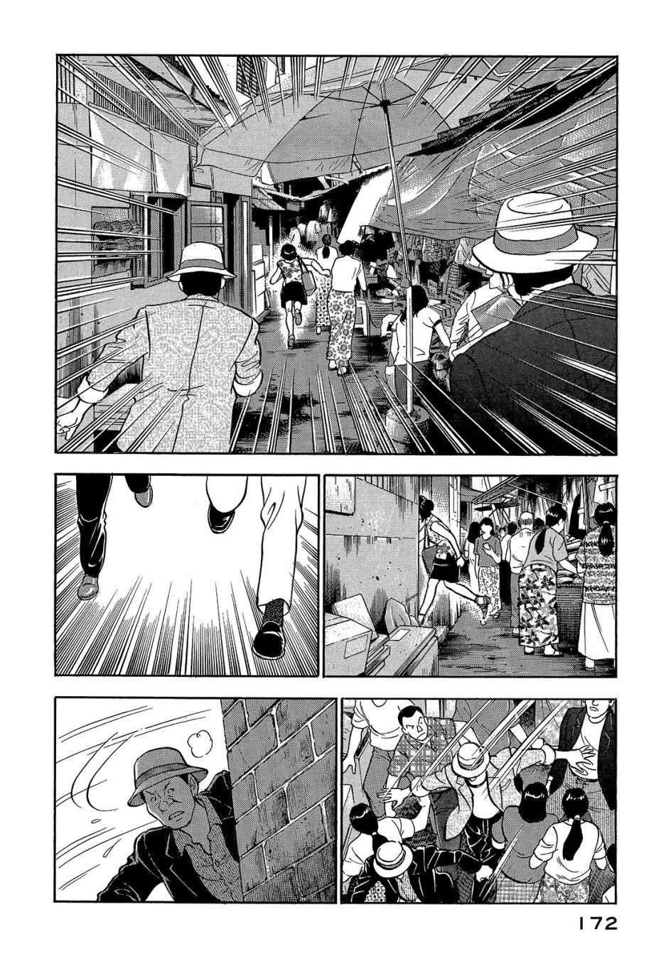 会长岛耕作会长07话