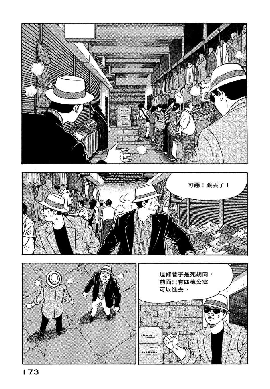 会长岛耕作会长07话