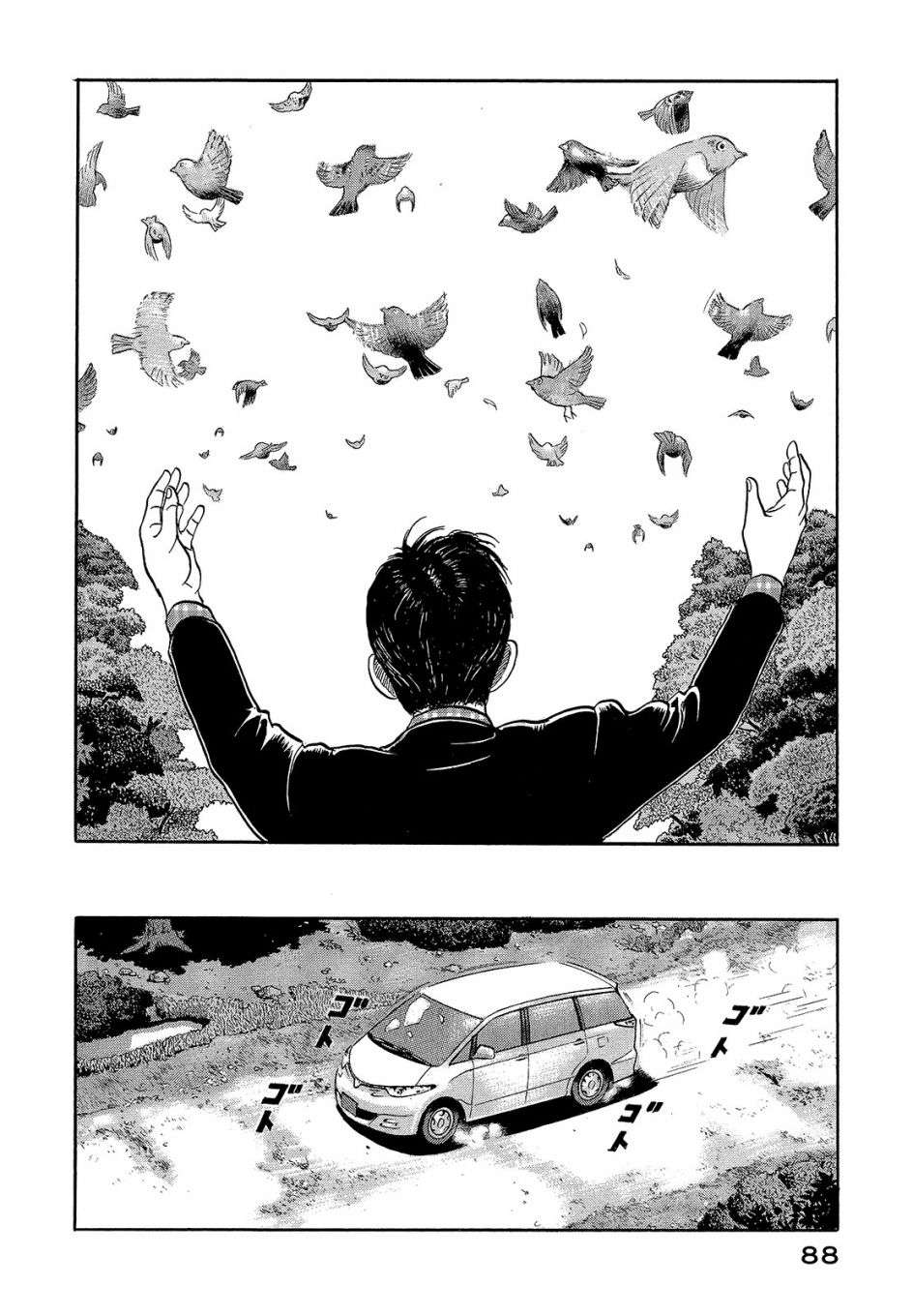 会长岛耕作会长07话