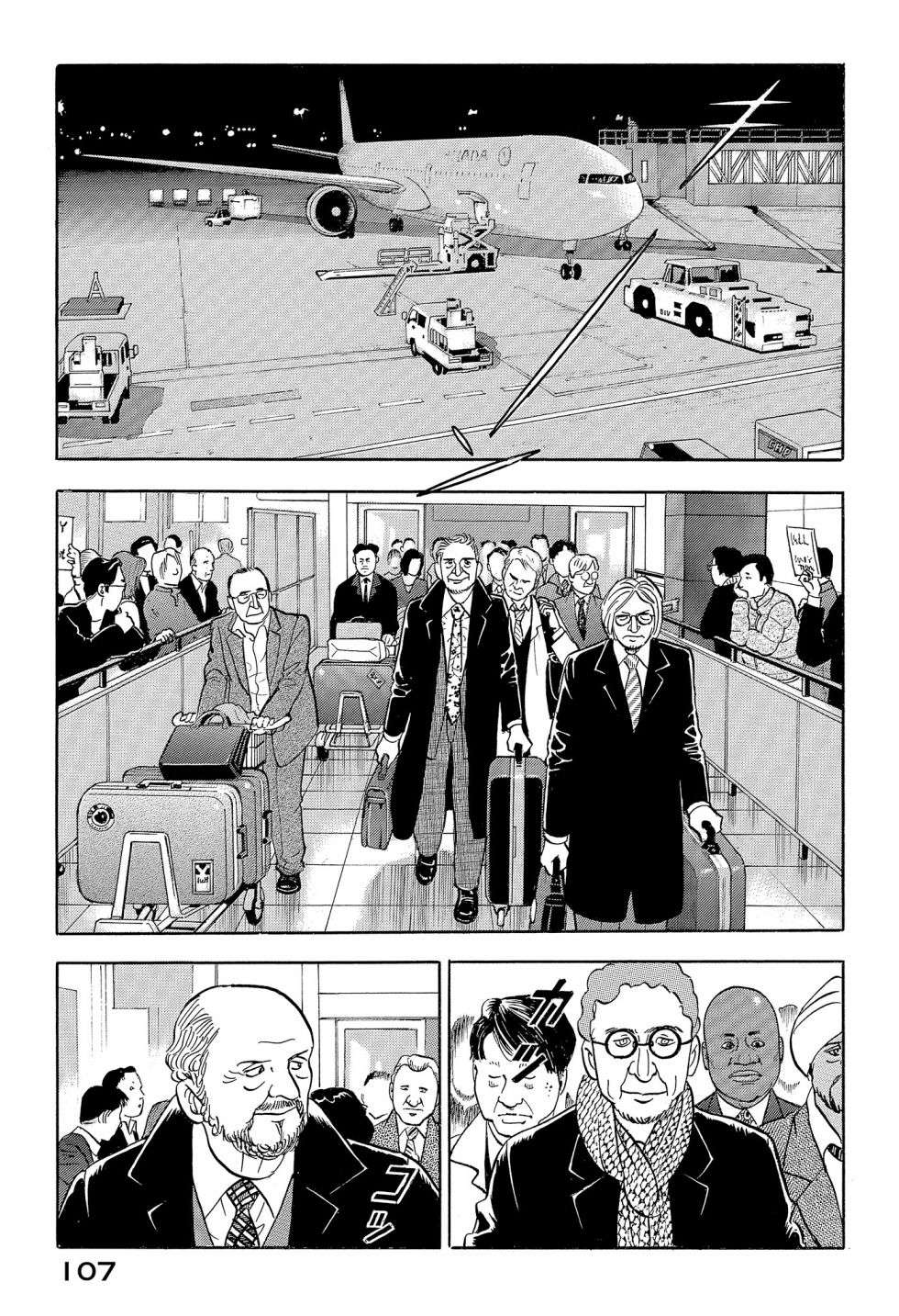 会长岛耕作会长12话