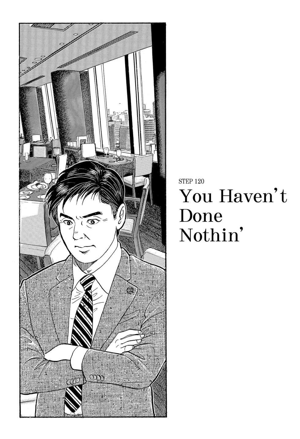 会长岛耕作会长12话