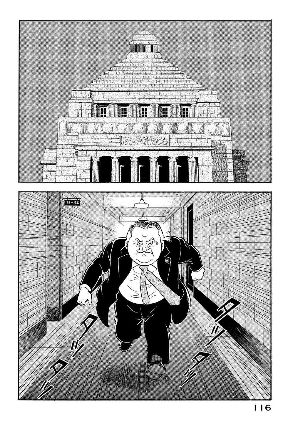 会长岛耕作会长12话