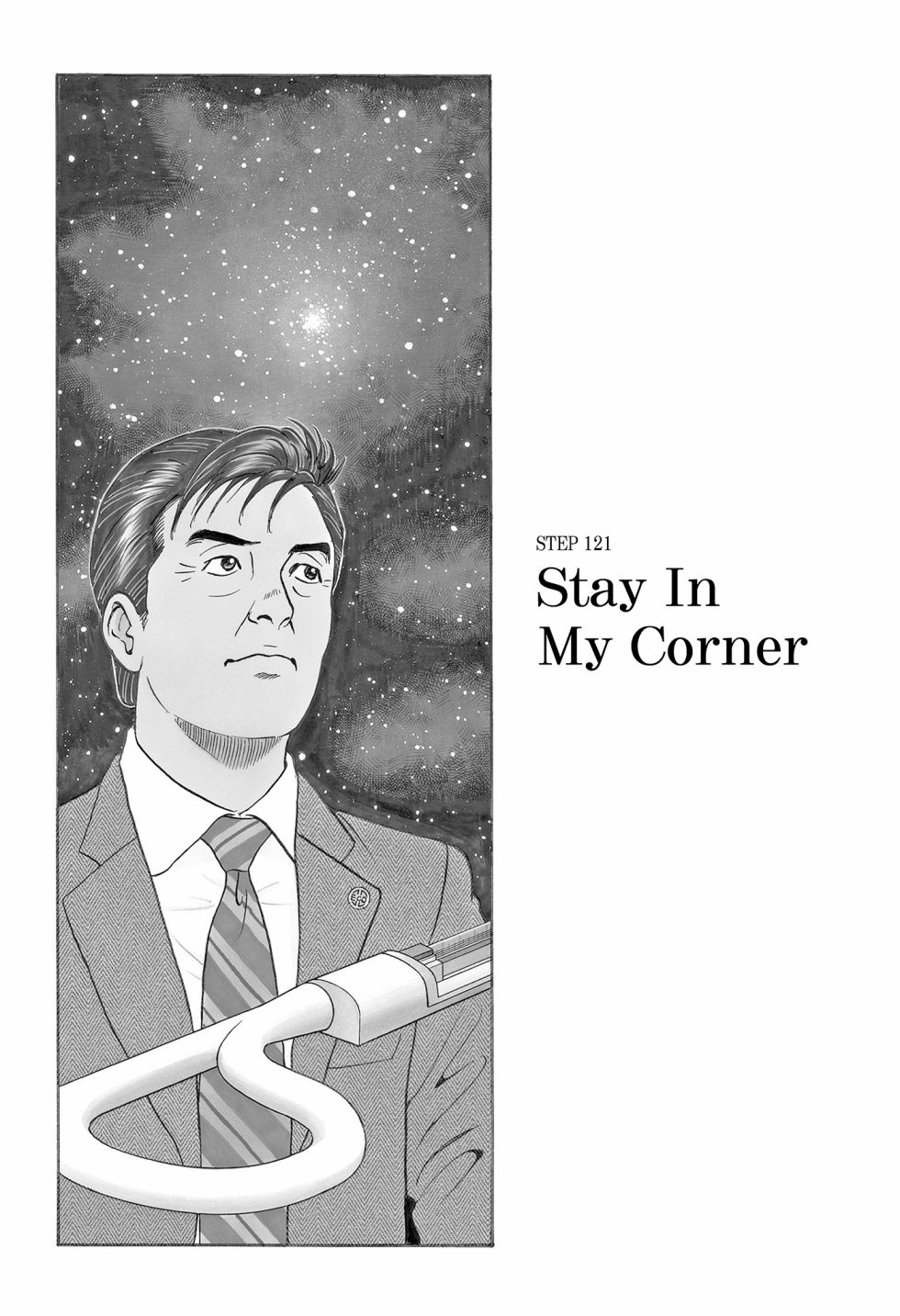 会长岛耕作会长12话