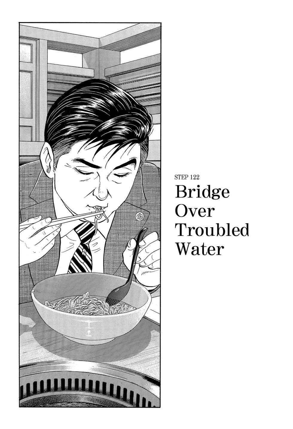 会长岛耕作会长12话