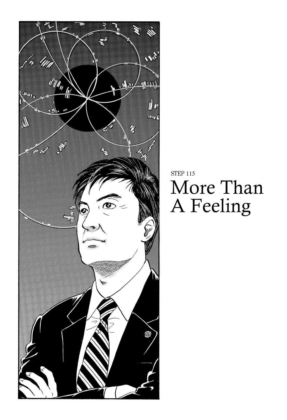 会长岛耕作会长12话