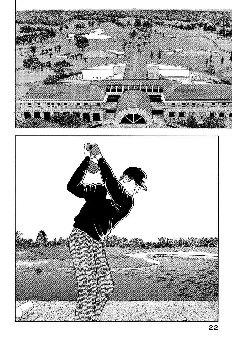 会长岛耕作会长12话