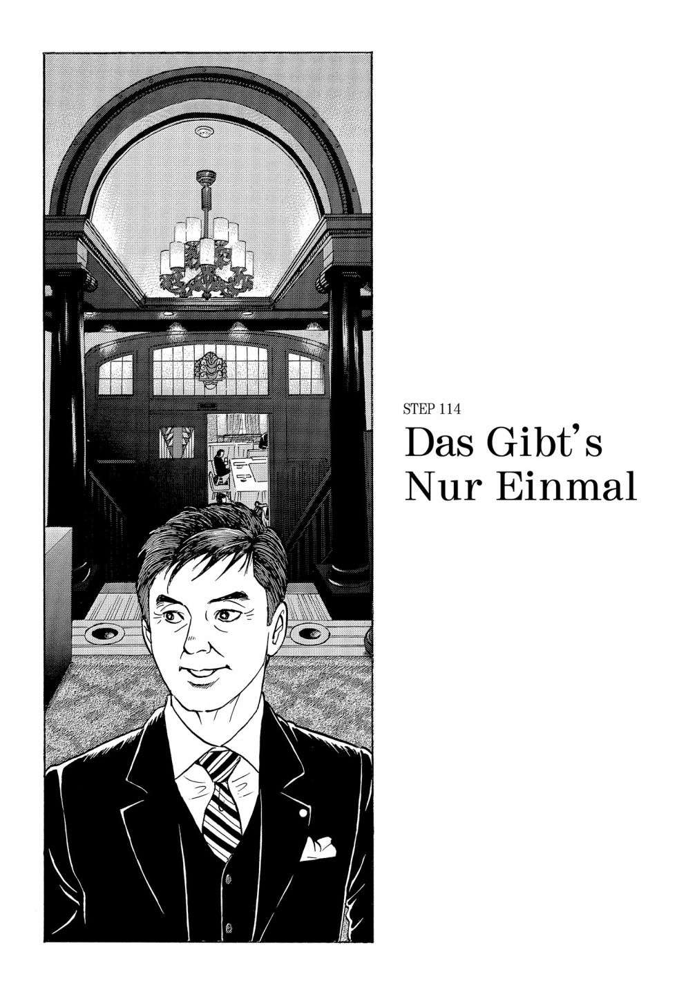 会长岛耕作会长12话