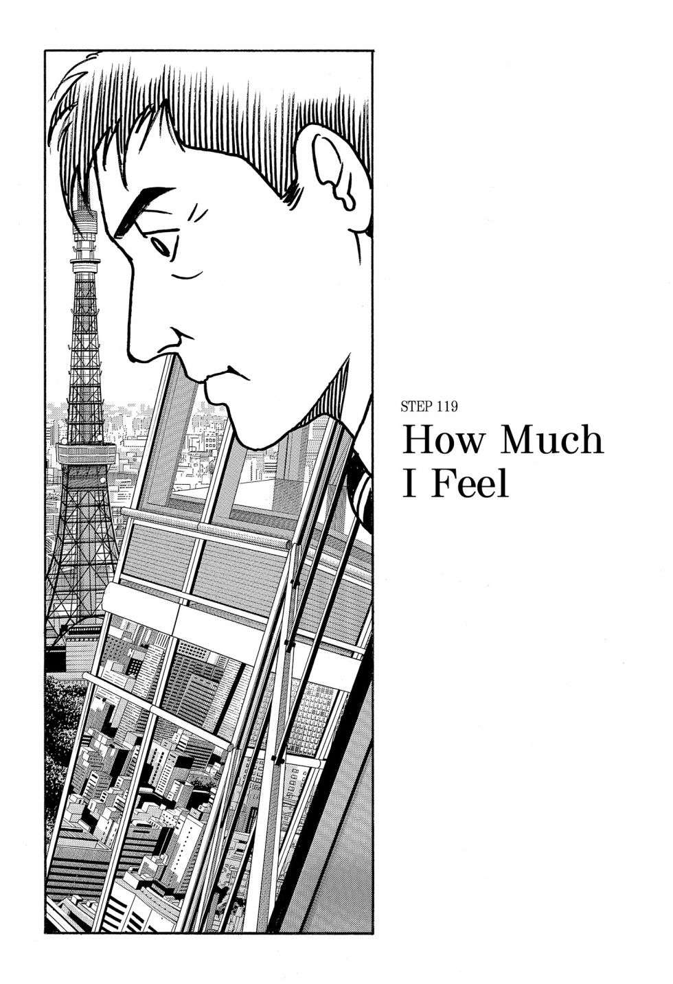 会长岛耕作会长12话