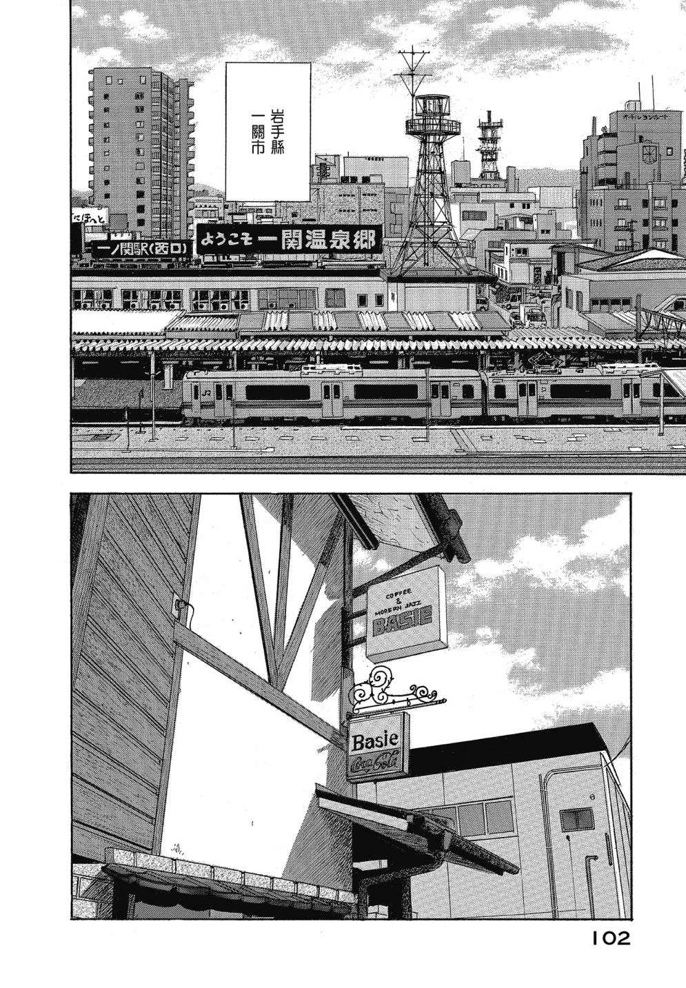 会长岛耕作会长13话